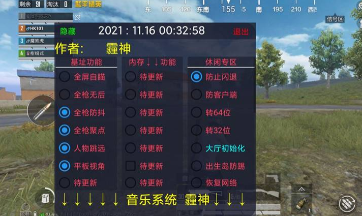 和平精英外挂软件是什么（和平精英外挂的软件是什么呢）
